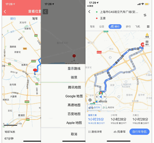 妙铺配送员端路线规划与导航定位